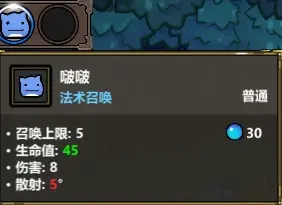 三色啵啵核心技能