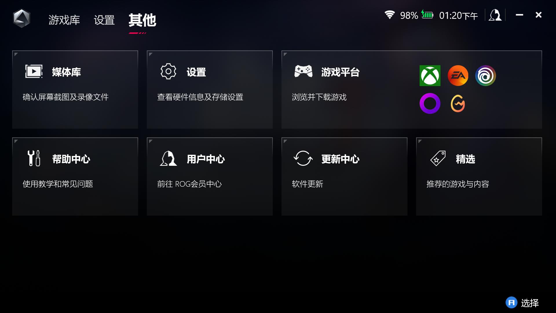 ROG掌機新手教程:開機到暢玩全攻略