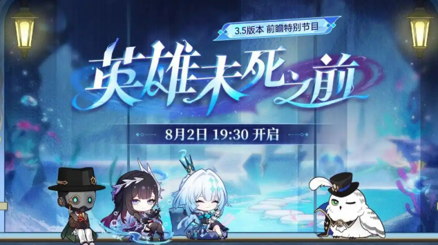 黑潮與記憶對決