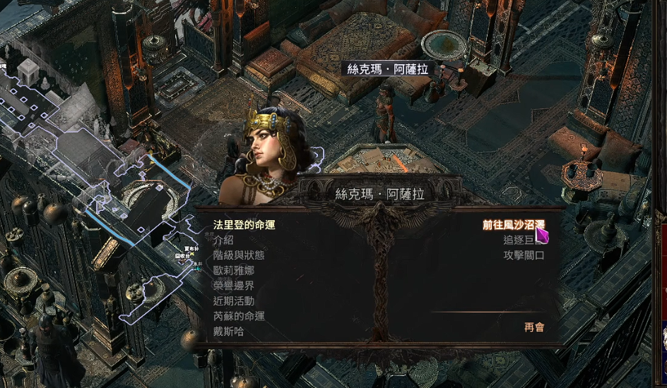 流放之路2：第二章到第三章，3步輕松解鎖-景澄手游網(wǎng)