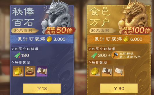 偃武禮包選擇全攻略-景澄手游網(wǎng)