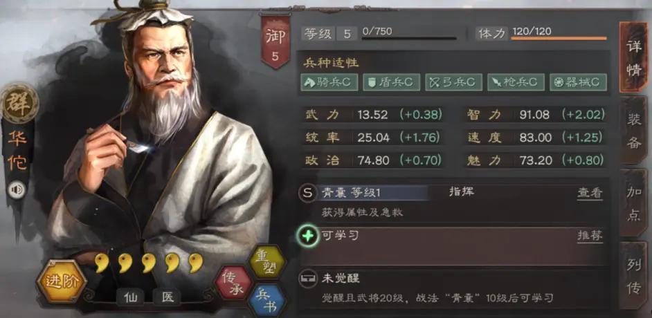 左慈技能示意圖
