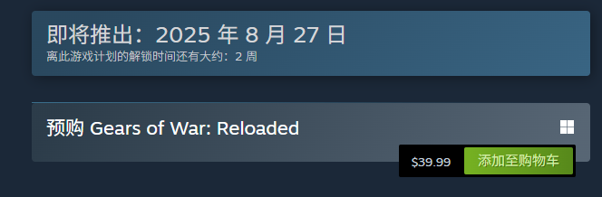 《戰爭機器重裝上陣》預售指南：39.99美元+雙角色皮膚等你拿-景澄手游網