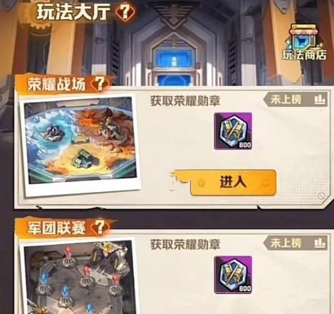向僵尸開炮軍團聯賽咋玩,玩法攻略詳解