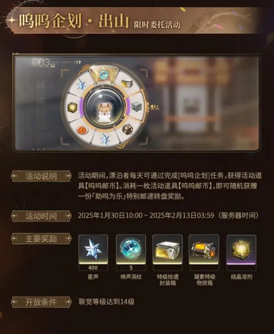 嗚嗚企劃活動