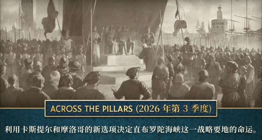 穿越支柱擴展包