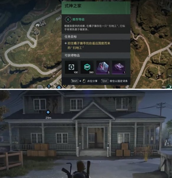 目標(biāo)房屋位置示意圖