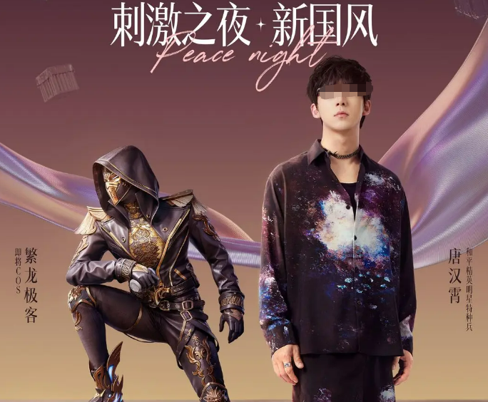 《和平精英》×《哪吒2》聯動活動全解析-景澄手游網