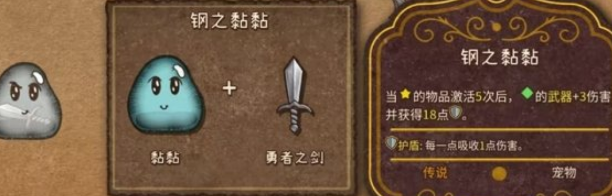 《背包亂斗》彩虹粘粘合成全攻略-景澄手游網(wǎng)