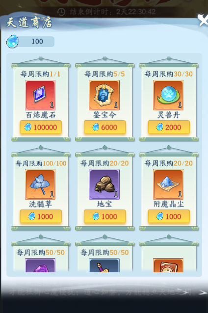 《仙俠大作戰(zhàn)》天道修仙玩法全攻略：修煉、歷練與兌換策略-景澄手游網(wǎng)