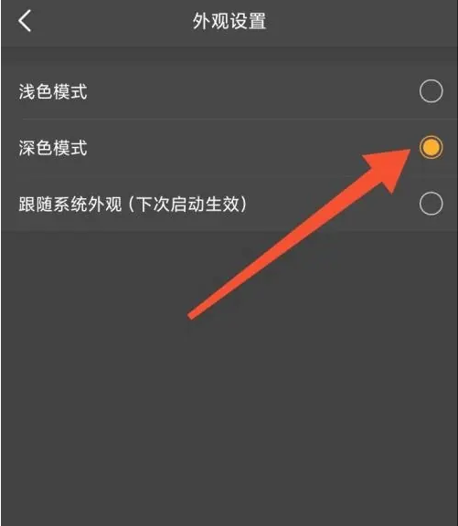 開啟深色模式