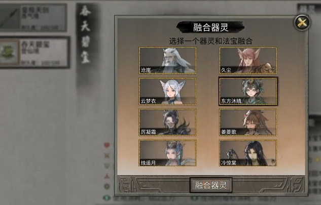 玄靈秘境入口