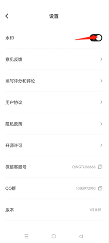 輕圖app怎么加水印(水印添加方法)-景澄手游網