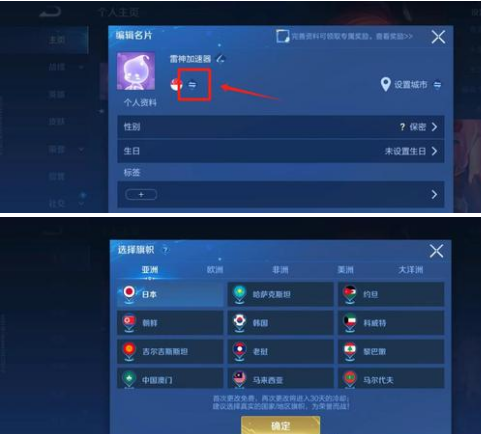 更換服務(wù)區(qū)