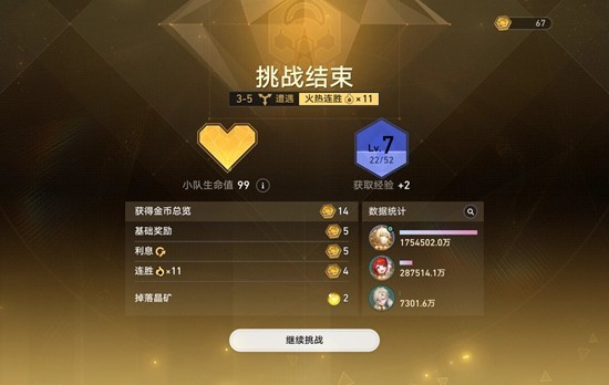 崩壞星穹鐵道：7人口光盾流，第三位面輕松通關-景澄手游網(wǎng)