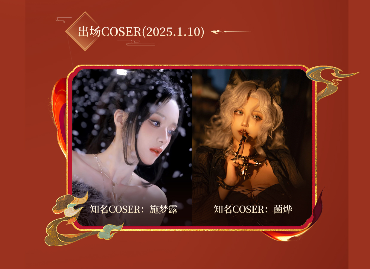 英魂之刃十周年線下盛典來襲:見證傳奇再啟,共赴十年之約!