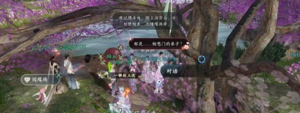 與慕容畫對(duì)話
