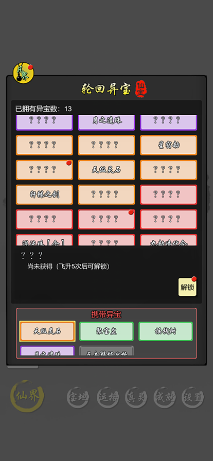 【靈寶經商手冊】新手入坑指南：修真與資源管理全解析-景澄手游網