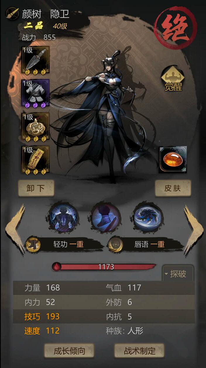 神探詭事錄陣容搭配指南 | 三套核心組合解析