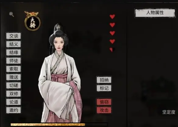 NPC選擇