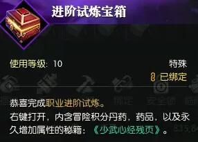 逆水寒手游試煉峰怎么玩?玩法介紹