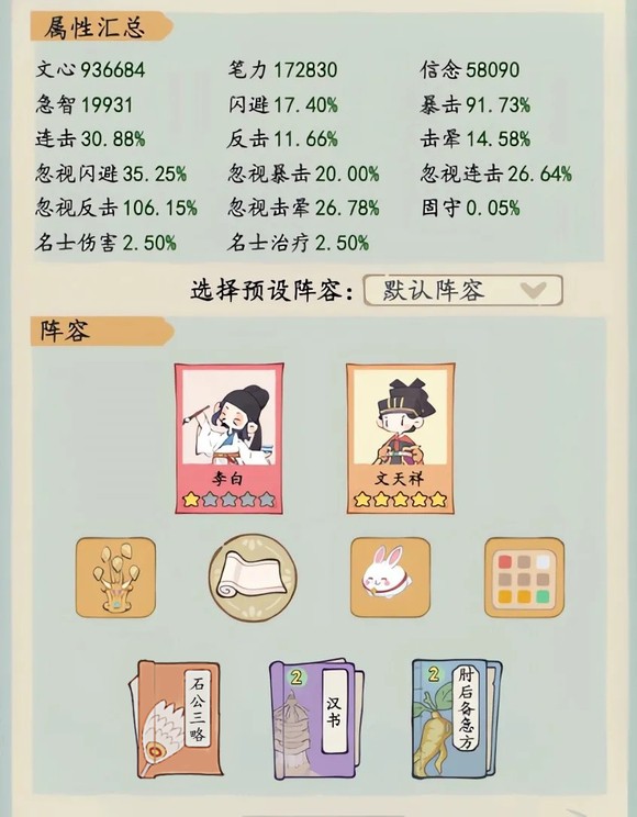 石公三略技能詳情