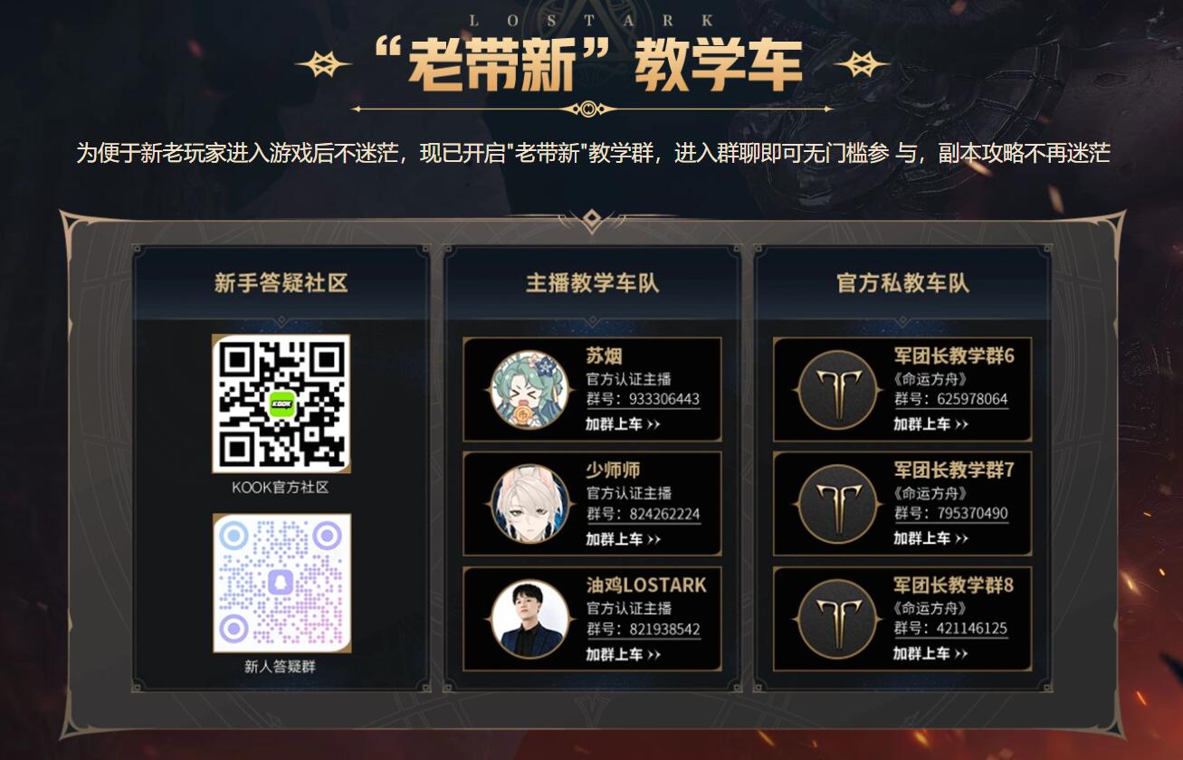 《命運方舟》11月邀好友同游方舟活動詳解-景澄手游網