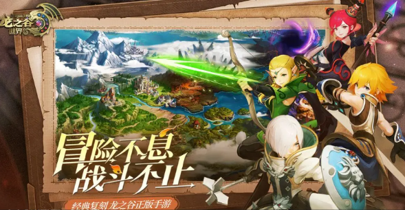 龍之谷世界Q區(qū)與微信區(qū)怎么選?對比分析