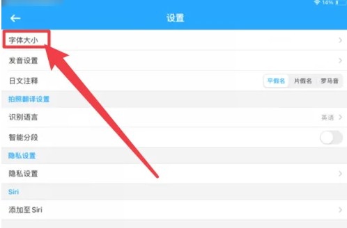 點選【字體大小】