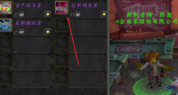 魔獸世界11.1“創新調查者”坐騎獲取全攻略