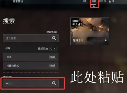 《戰地風云6》自定義門戶：5分鐘打造專屬戰場-景澄手游網