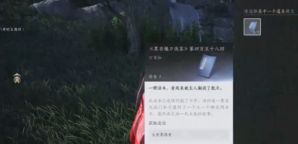 燕云十六聲佳偶成單任務怎么過?攻略