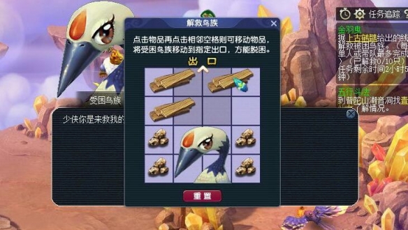 木頭移動示意圖