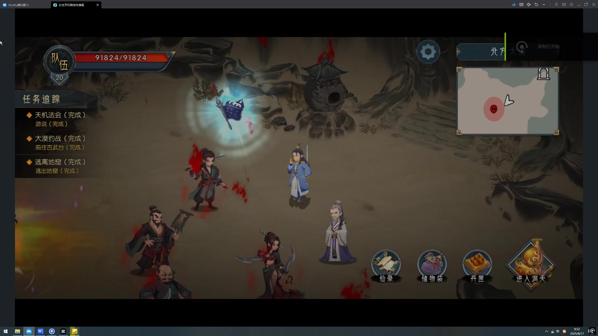 長生：天機降世中州篇攻略——3步通關，神器輕松拿！-景澄手游網