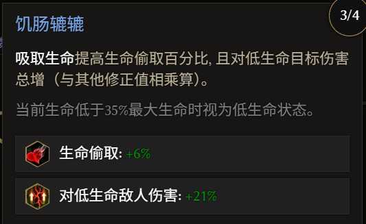 《最后紀元》術士巫火腐化火BD全攻略