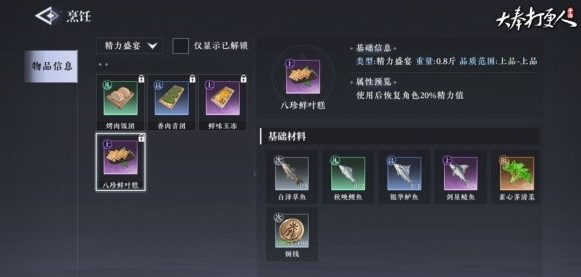 大奉打更人生產(chǎn)副職業(yè)功能全面解析