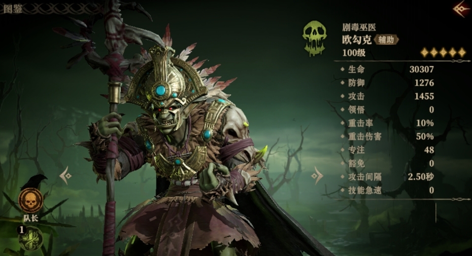 龍息神寂劇毒巫醫(yī)是誰?角色深入解析