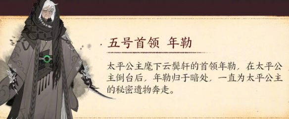 劍網(wǎng)3太極宮首領(lǐng)都有誰?詳細(xì)陣容解析
