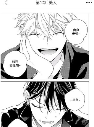 番木瓜APP漫畫(huà)搜索指南-景澄手游網(wǎng)