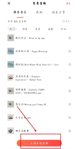 上傳贊賞碼步驟