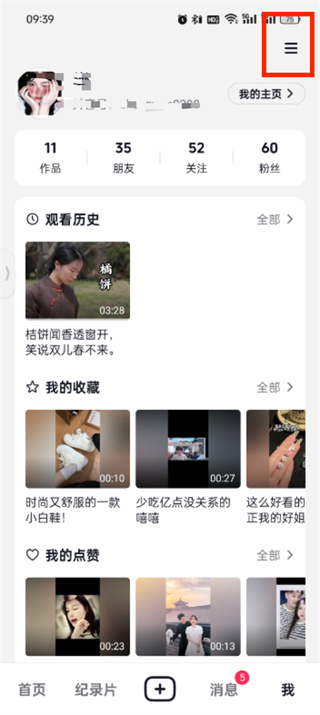 步驟2：打開更多菜單