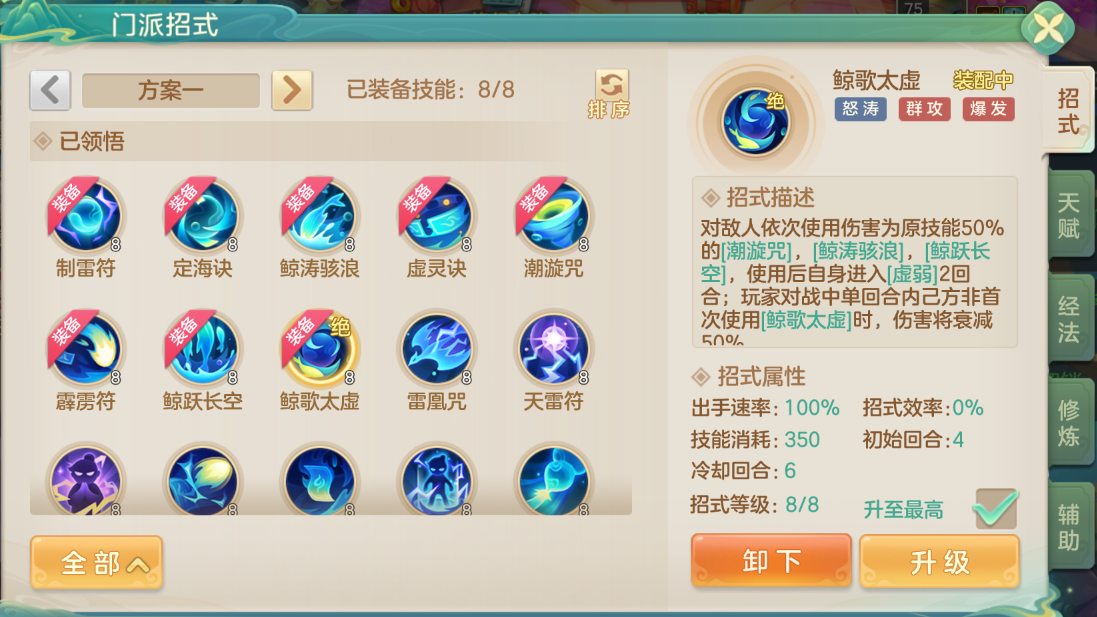 夢(mèng)想世界：長(zhǎng)風(fēng)問(wèn)劍錄【怒濤道法全攻略】掌握「怒濤」節(jié)奏，成為血線掌控者-景澄手游網(wǎng)