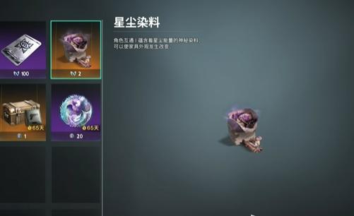 挑戰商店界面
