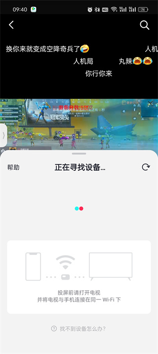 抖音精選投屏方法詳解-景澄手游網