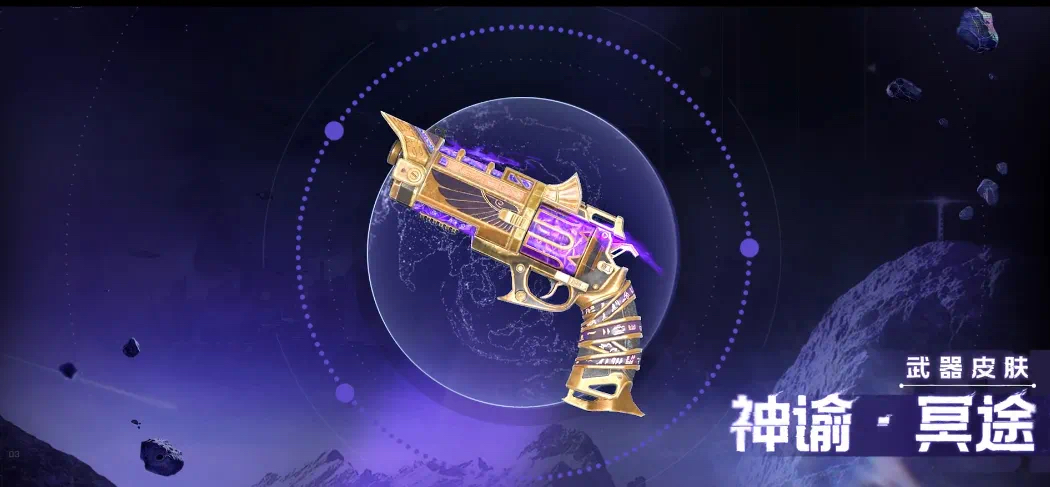 神諭武器1