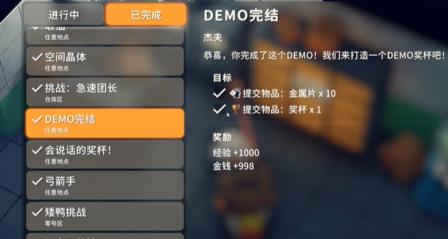 逃離鴨科夫：3步輕松拿3張demo船票-景澄手游網