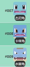 寶可夢大探險杰尼龜何時進化?等級介紹