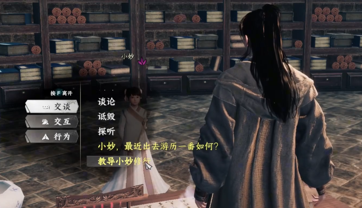 《下一站江湖2》小妙進隊攻略詳解-景澄手游網(wǎng)