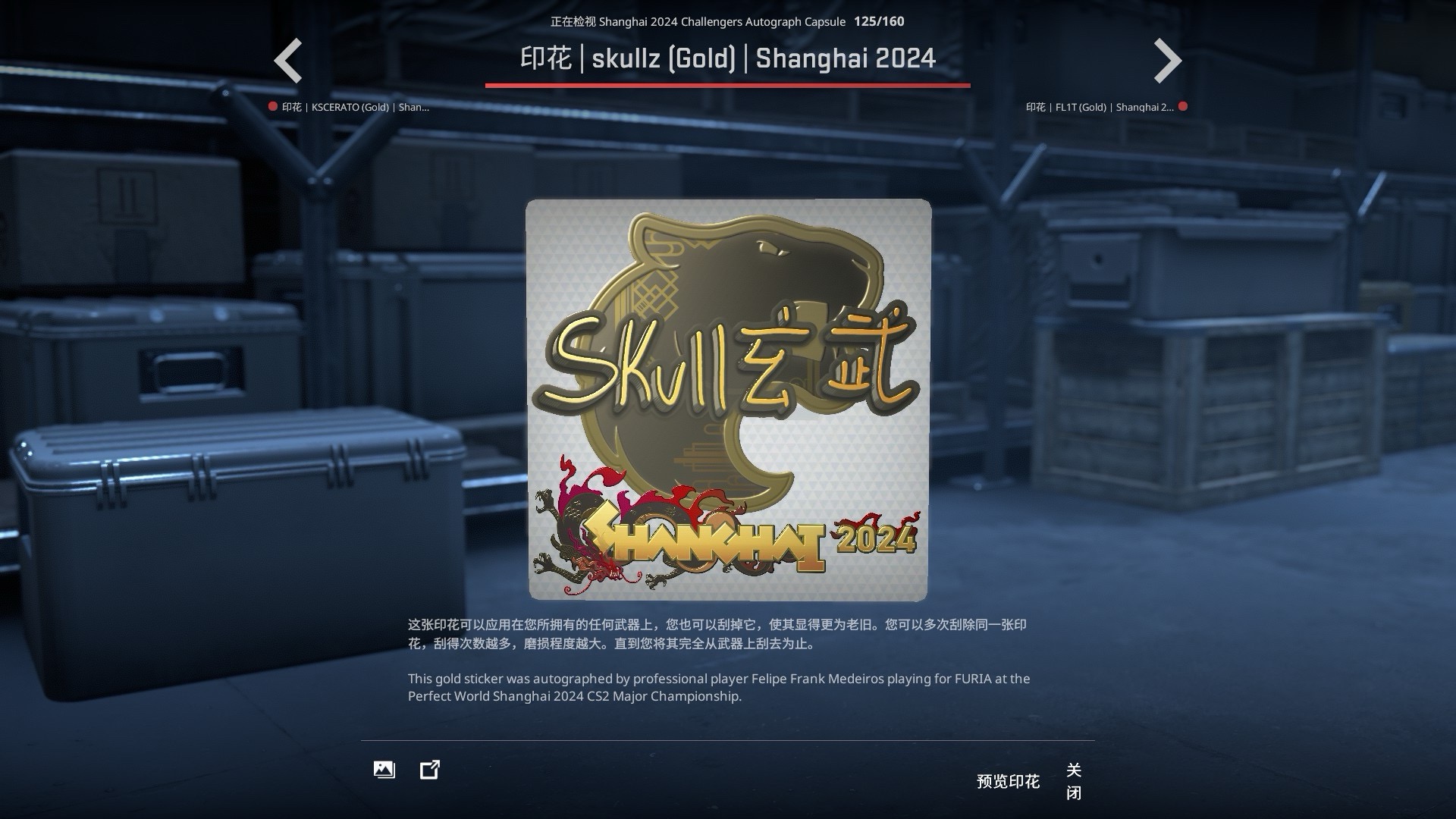 skullz貼紙
