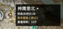 《永劫無間》摸金模式「無間鏢客」玩法全解析-景澄手游網